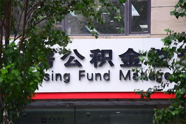 浮梁离职公积金如何取出来（离职公积金怎么全部取出来）