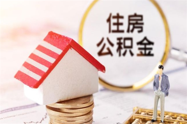 浮梁欠了一身债能否提取公积金（欠债可以提取公积金吗）
